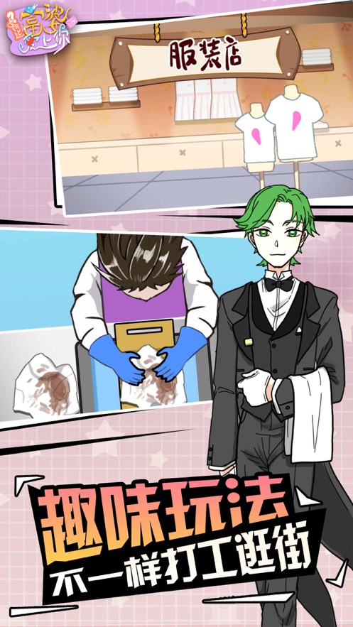 我给富婆做管家