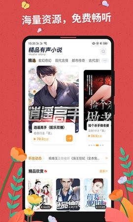掌民小说2020版