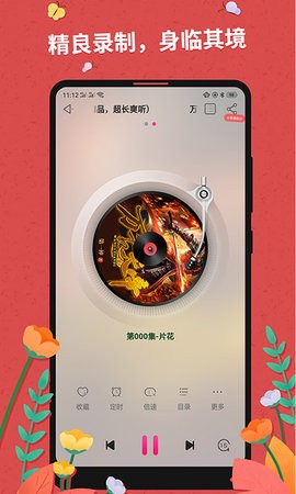 掌民小说苹果版