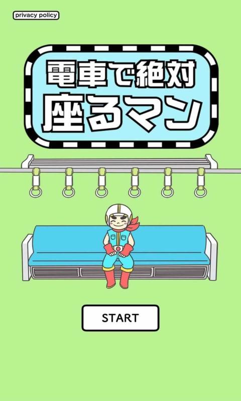 绝对入座先生汉化版