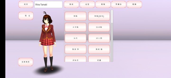 樱花校园模拟器安卓版下载