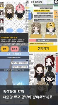 今天的老师手机版