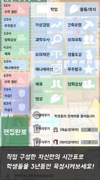 今天的老师手机版