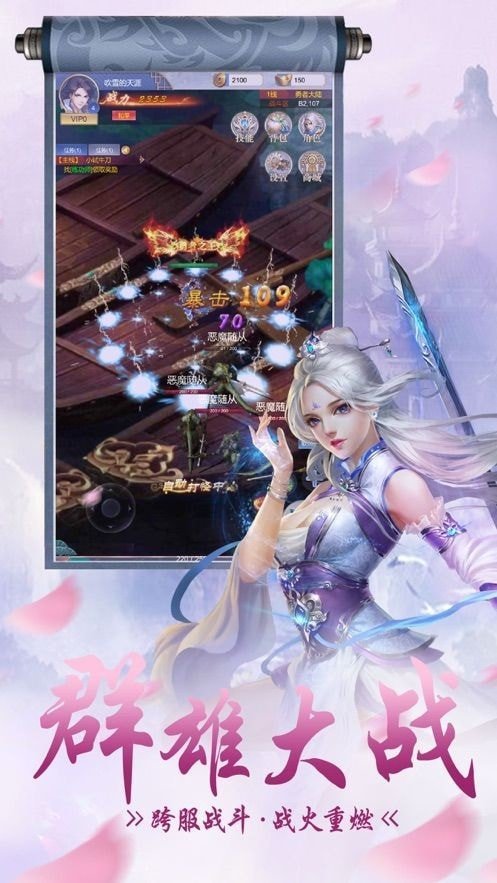 浮生仙梦记
