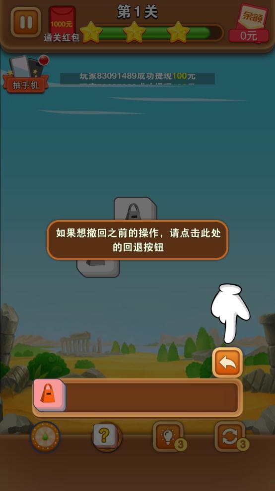 开心对对消最新版