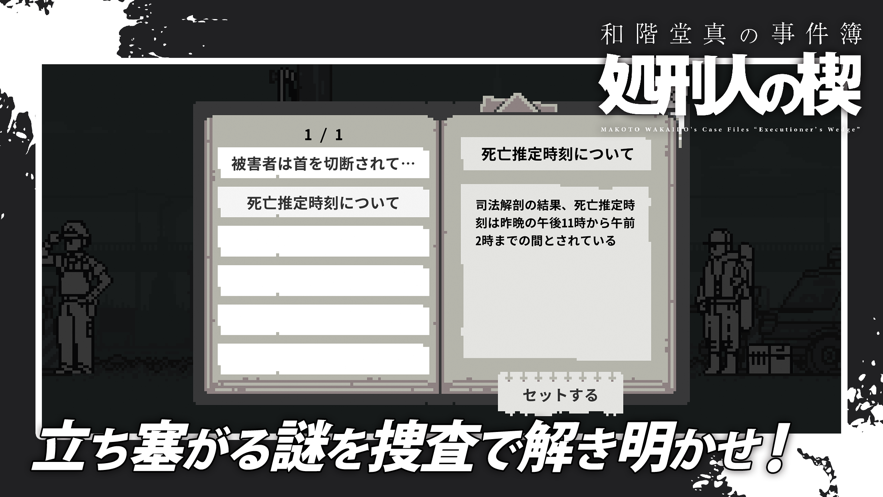 和阶堂真事件簿