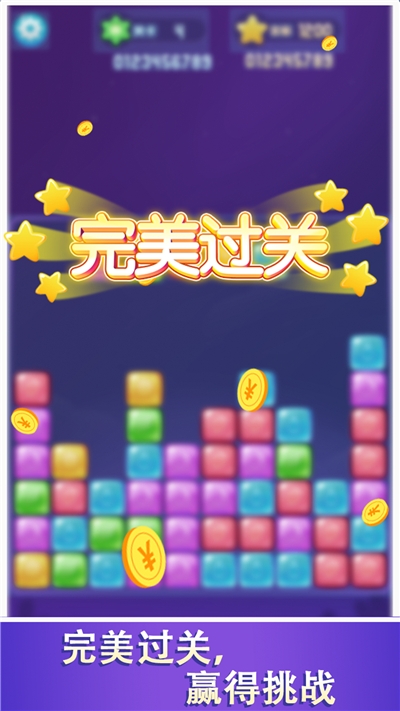 消消大师红包版