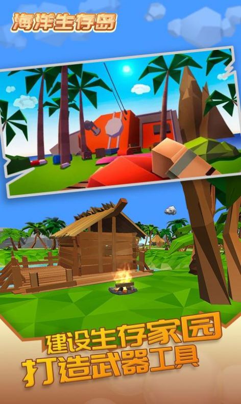 海洋生存岛2021版