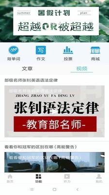暑假计划APP