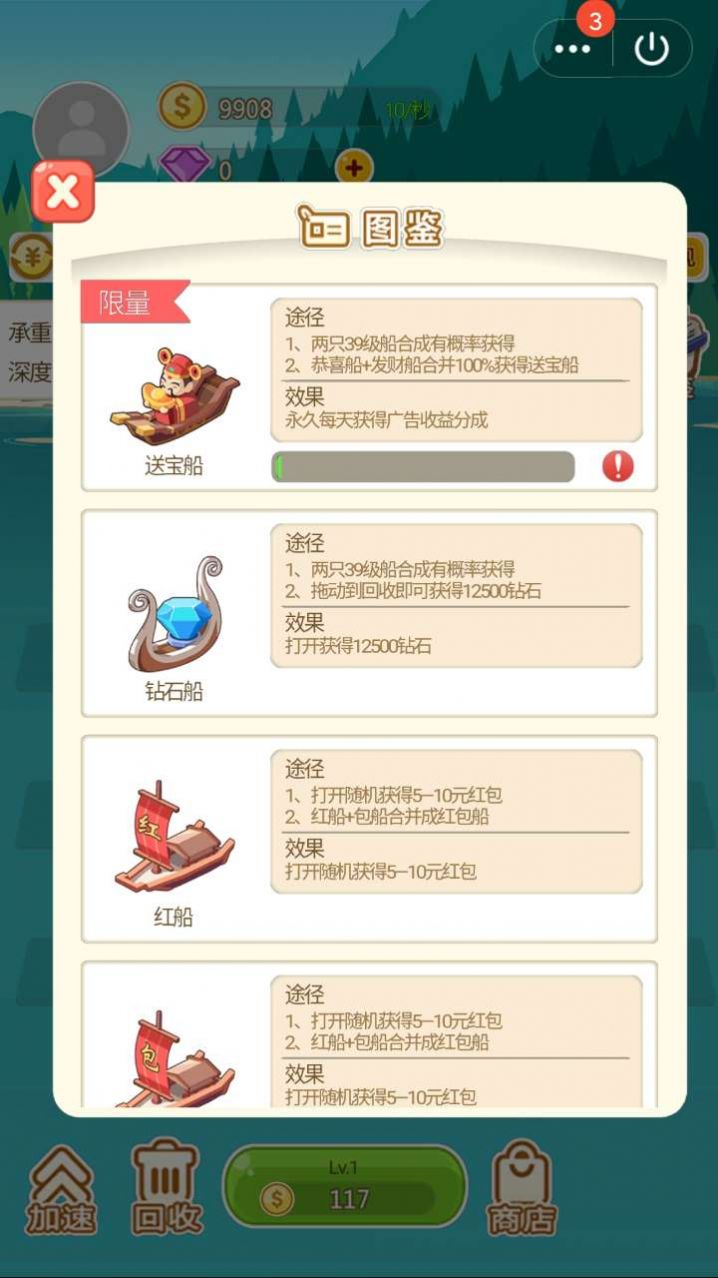 超级造船厂