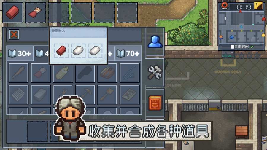 逃脱者2汉化版