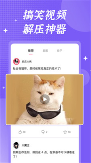 皮皮大侠手机版