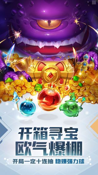 打爆球球最新版