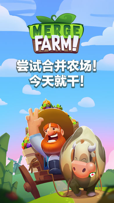 合并农场手机版下载
