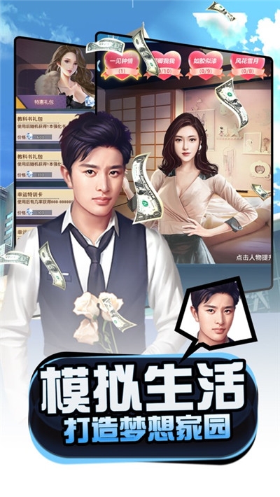 梦想经理人最新