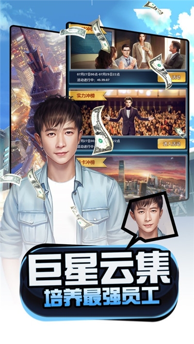 梦想经理人最新