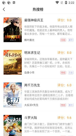 圣墟阅读器IOS版