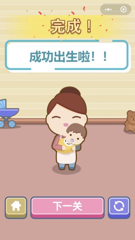 成长模拟器