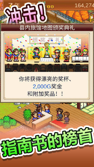 温泉物语2汉化版