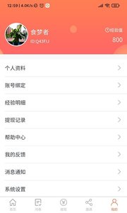 给力赚ios版