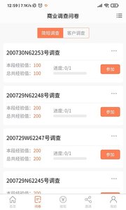给力赚ios版