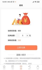 给力赚ios版