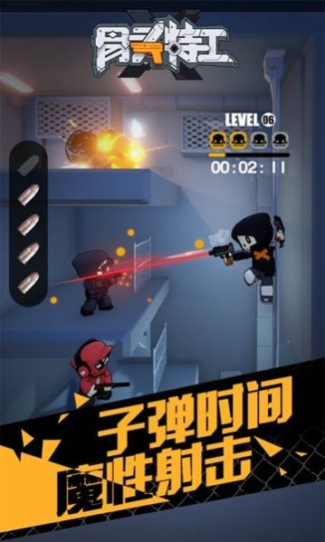 骨头特工2021版