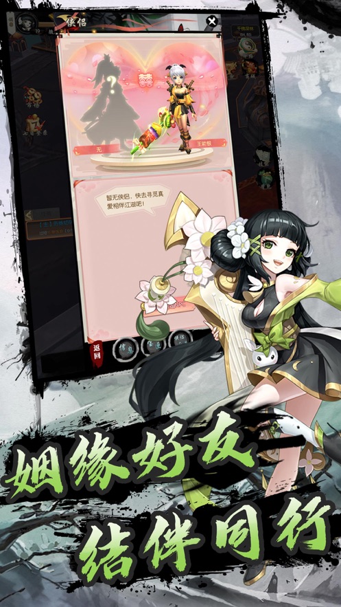 热血群侠传江湖传说