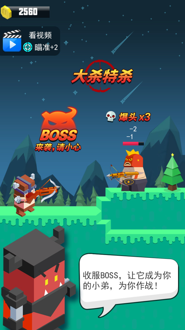 方块弓箭手英雄最新版