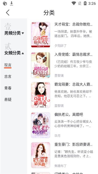 好读小说IOS版