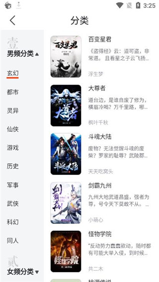 好读小说手机版下载