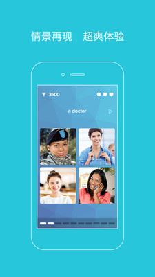 爽哥英语手机版