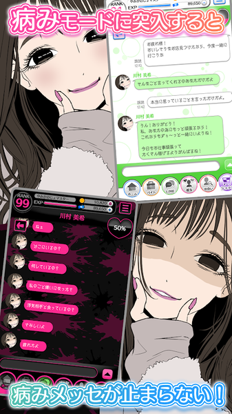病娇女友Collection2手机版