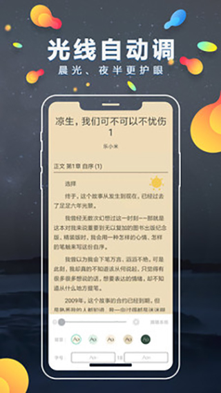 青柠小说免费阅读网