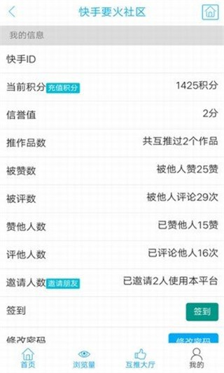 要火社区官网版