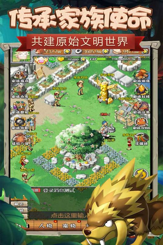 顽石英雄最新版