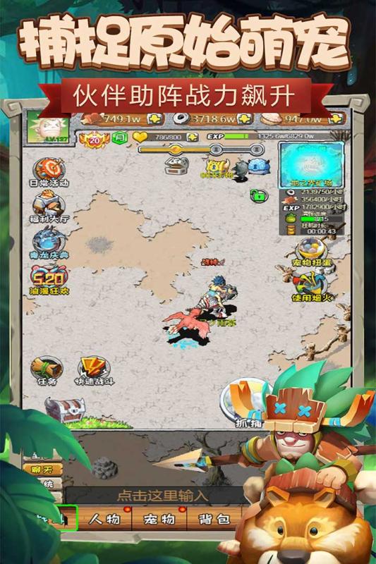 顽石英雄最新版