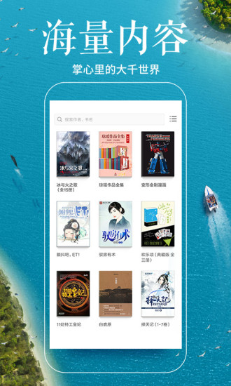 多看阅读6.2.8