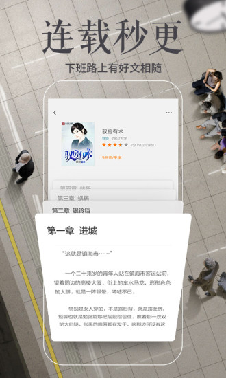多看阅读6.2.8