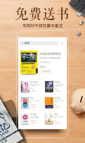 多看阅读6.2.8