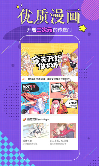 多看阅读6.2.8