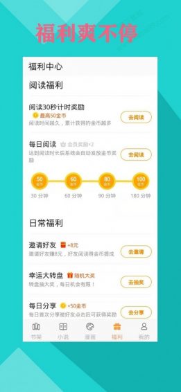 零点书院2020官网版