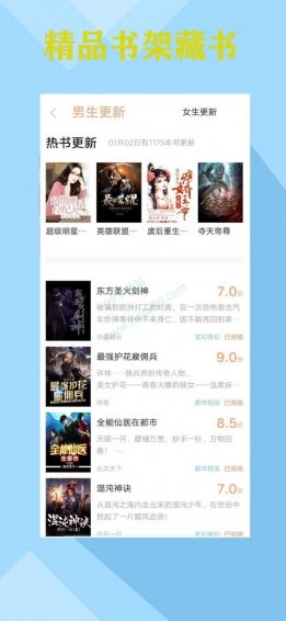 零点书院2020官网版