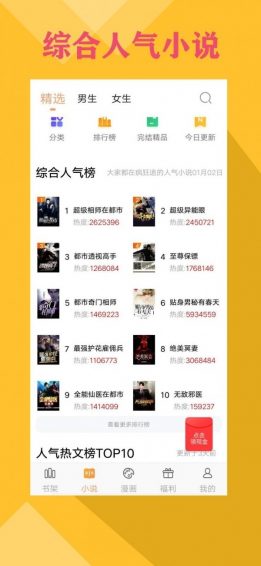零点书院2020官网版