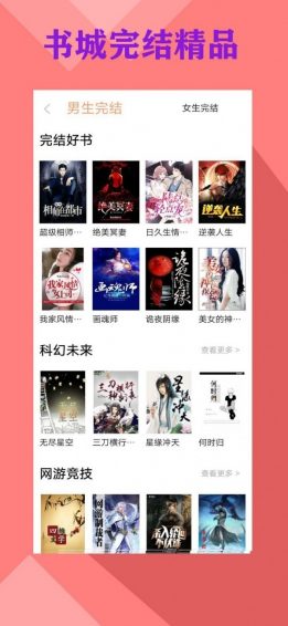 零点书院IOS版