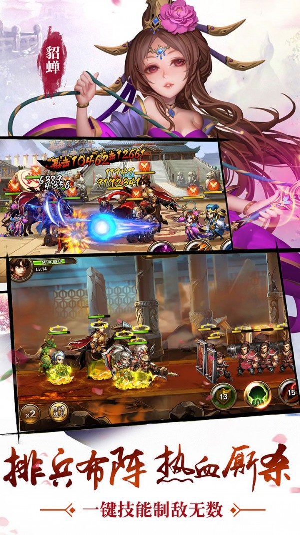 鸿图之下最新版