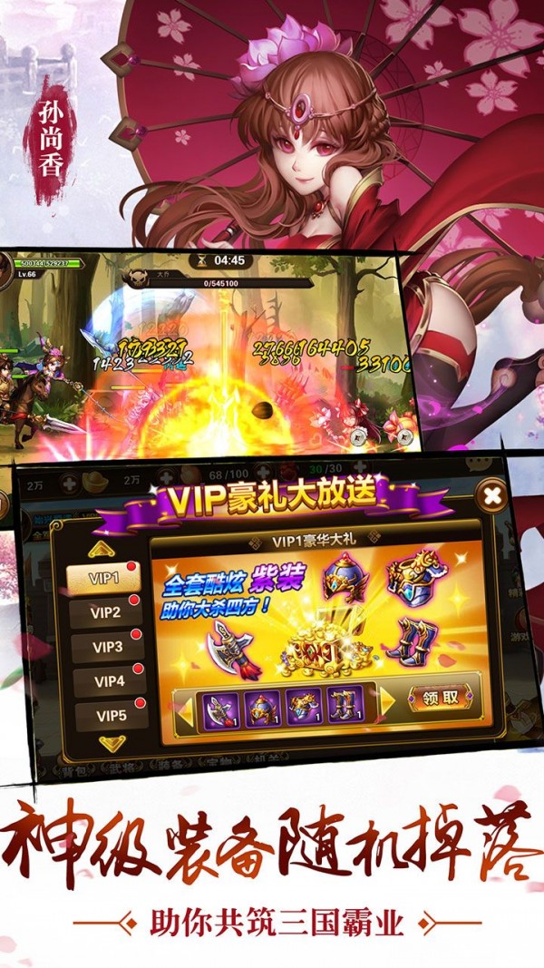 鸿图之下最新版