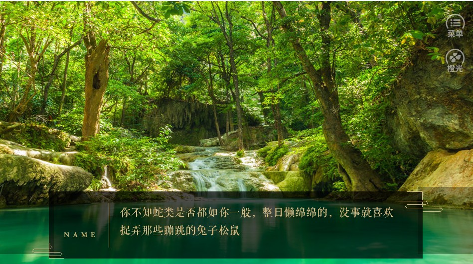 青蛇问情