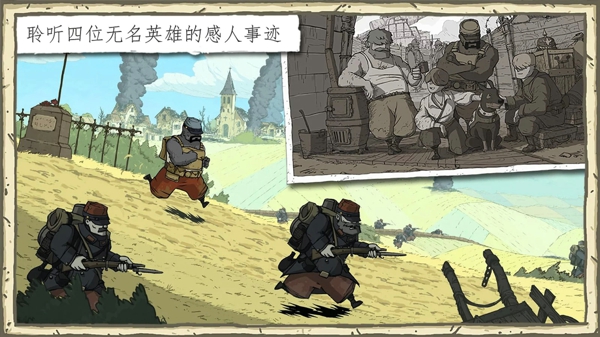 勇敢的心:世界大战中文版