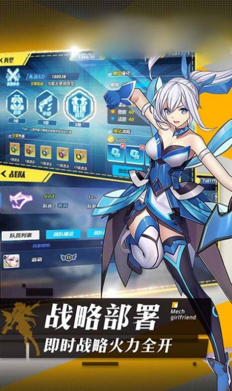 机甲契约